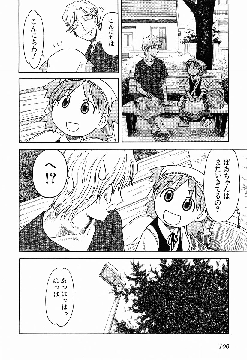 13DL.me_Yotsubato_v03_100.jpg